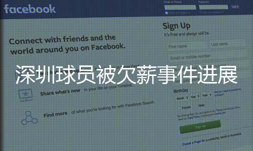 首先是展样对足协的不信任